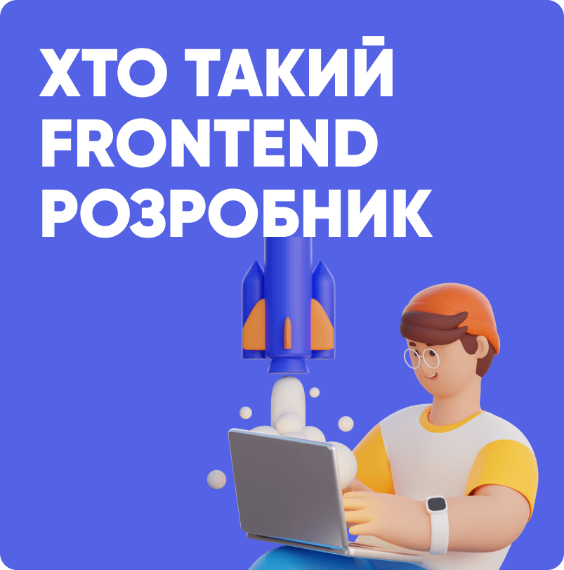 who is front-end